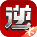 逆戰助手APP