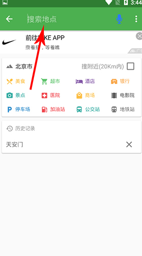 北斗導航怎么用
