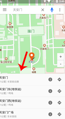 北斗導航怎么用2