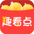 趣看點(閱讀賺錢)