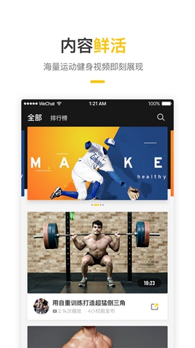 豹哥健身軟件下載_豹哥健身app下載 v2.0.1