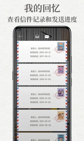 給未來寫封信