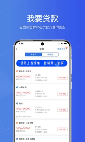 融360手機APP