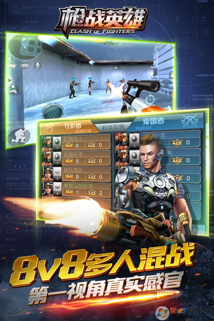 槍?xiě)?zhàn)英雄(FPS槍?xiě)?zhàn)手游)