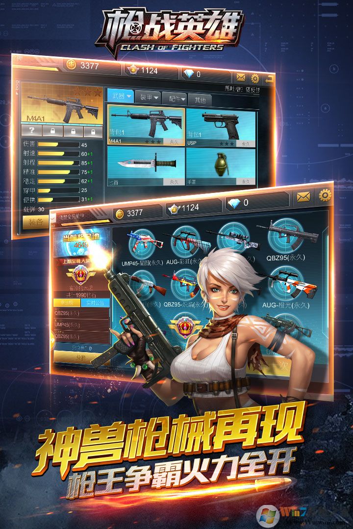 槍?xiě)?zhàn)英雄(FPS槍?xiě)?zhàn)手游)