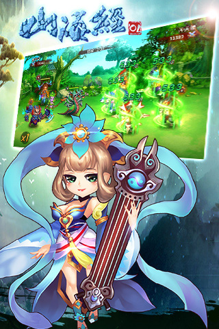 山海經OL手游