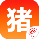 豬易通手機版