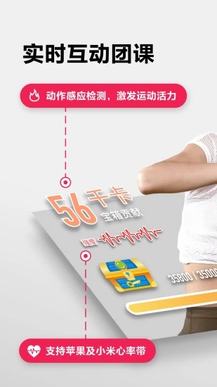 Move It健身軟件