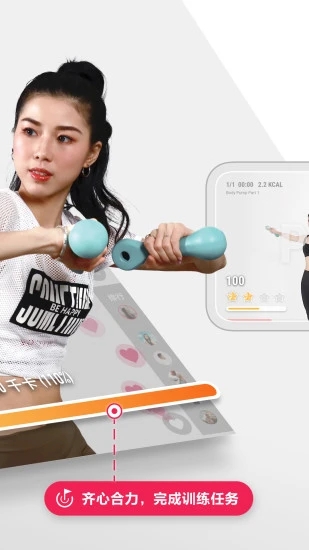 Move It健身軟件