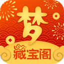 夢幻西游藏寶閣
