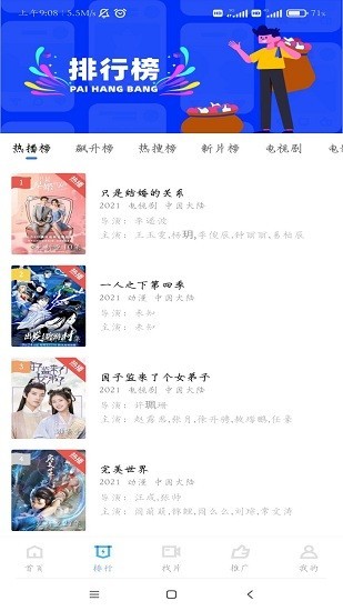 天狼影視