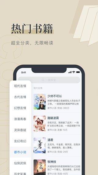 筆趣閣藍色版APP
