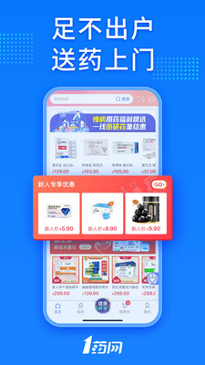 一號藥店網上藥店(1藥網)