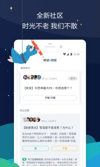 時光網(wǎng)電影軟件