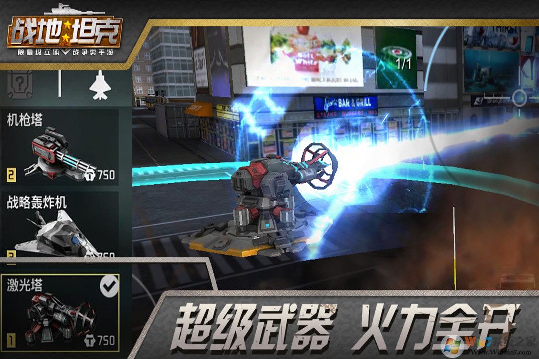 戰地坦克FPS游戲