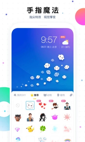 魔秀桌面手機桌面壁紙