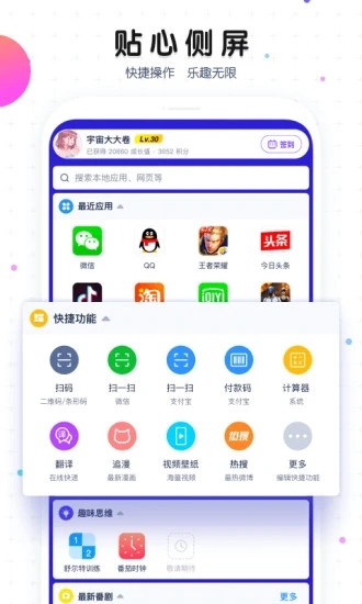 魔秀桌面手機桌面壁紙