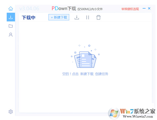 PDown百度網盤高速下載器
