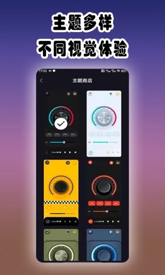 魔音增強器APP