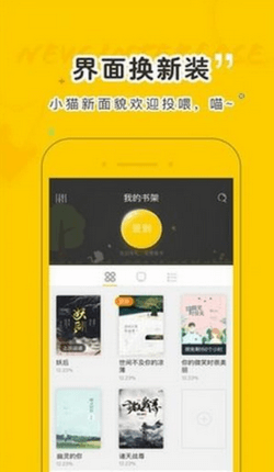 趣書網手機版客戶端圖片2