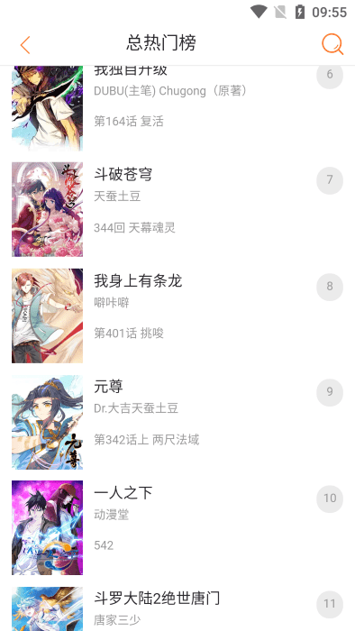 奇漫屋APP追漫神器