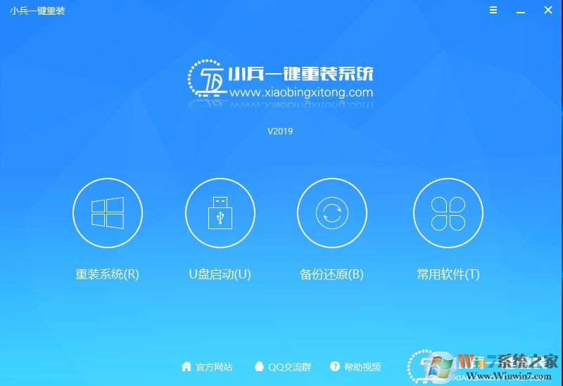 小兵一鍵重裝系統