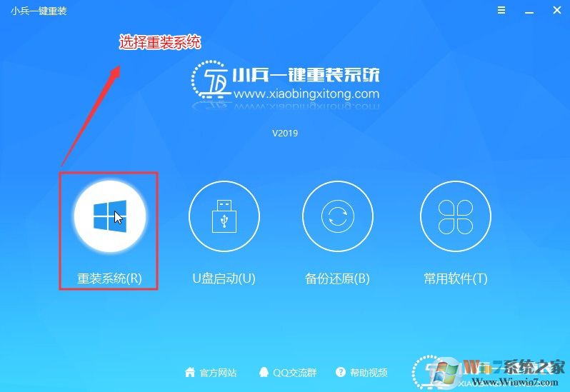 小兵一鍵重裝系統