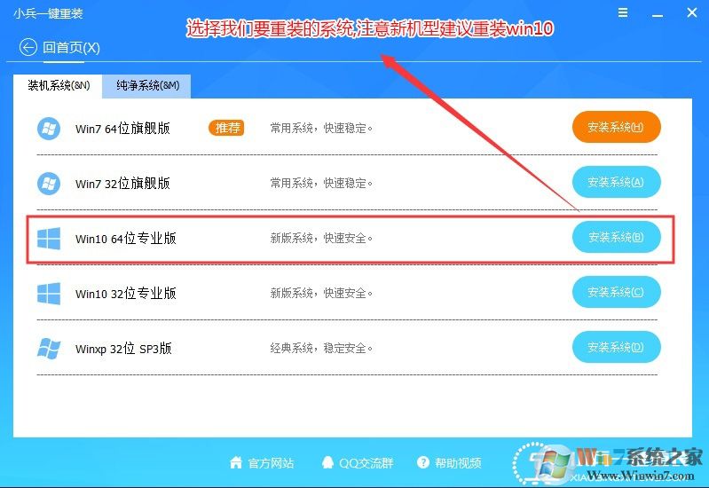 小兵一鍵重裝系統