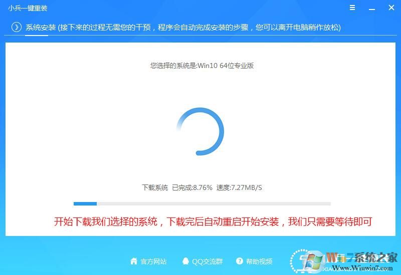 小兵一鍵重裝系統