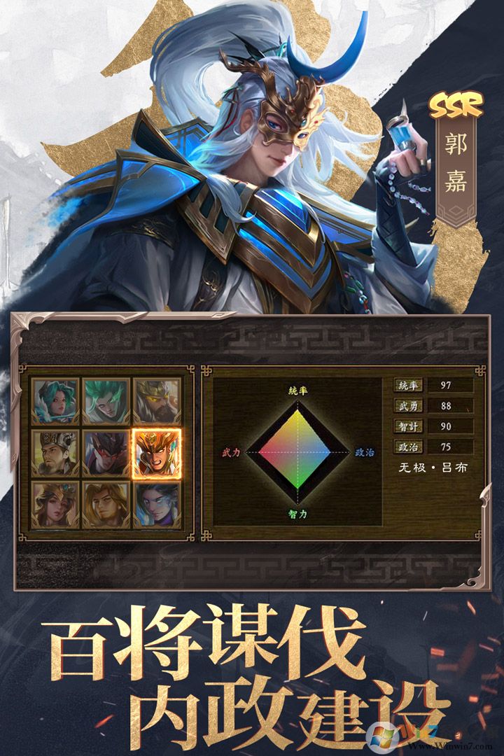 三國戰爭手游最新版