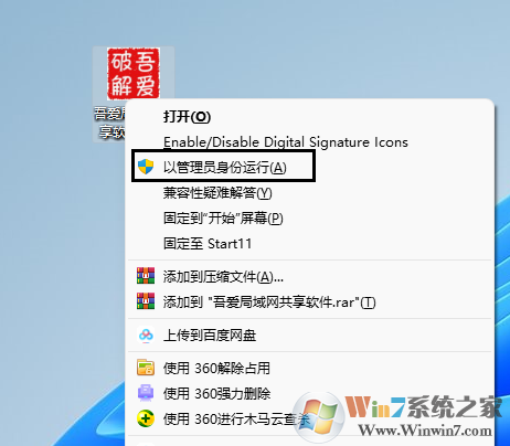 Win11一鍵局域網共享工具