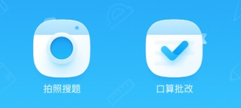 作業幫學生版口算批改在哪里