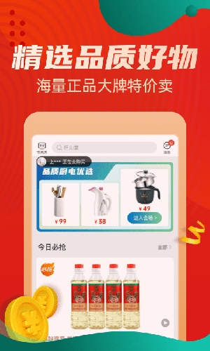 優購物電視購物app