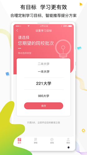 七天學堂在線查分app圖片