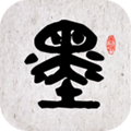 墨趣書法最新版