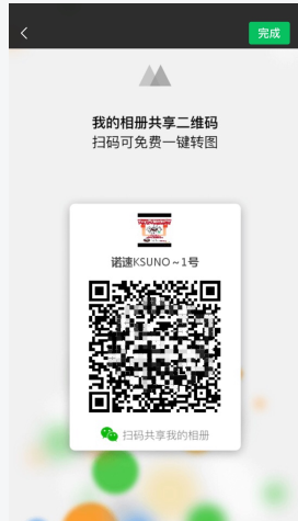 微商相冊怎么用軟件關注別人步驟2