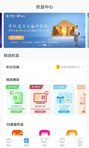 廣西移動和掌桂app