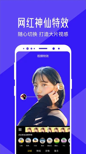 清爽視頻編輯器破解免費版