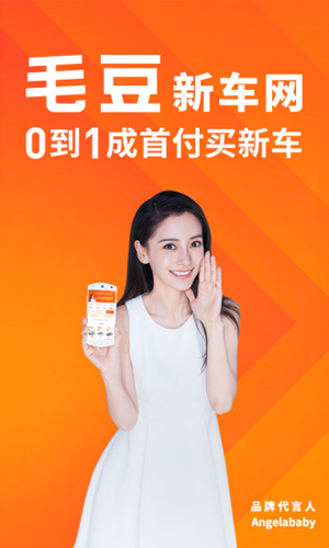 毛豆新車app1