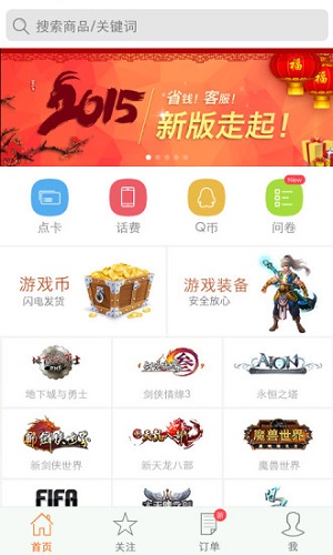 5173賬號交易平臺app圖片1