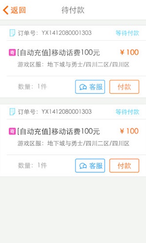5173賬號交易平臺app圖片2
