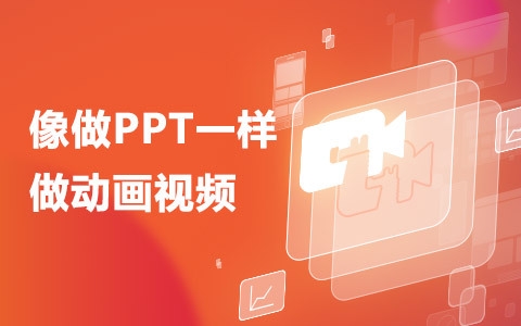 來畫動畫app宣傳圖2