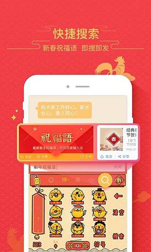 百度輸入法手機版