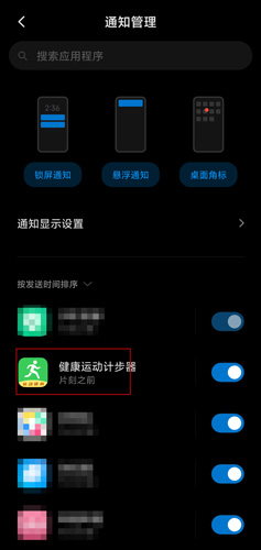運動健康計步器圖片3