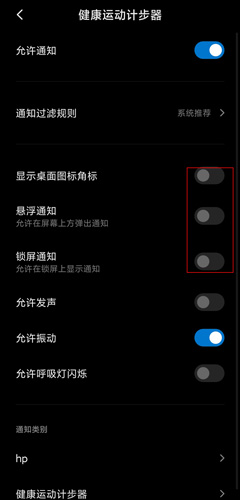 運動健康計步器圖片4