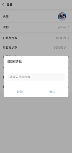 運動健康計步器圖片3