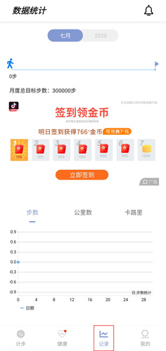 運動健康計步器圖片3
