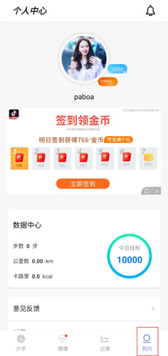運動健康計步器圖片4