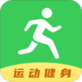 運動健康計步器APP