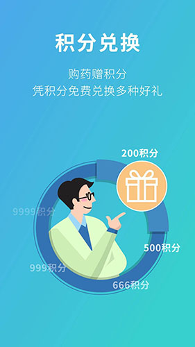 111醫藥館app圖片